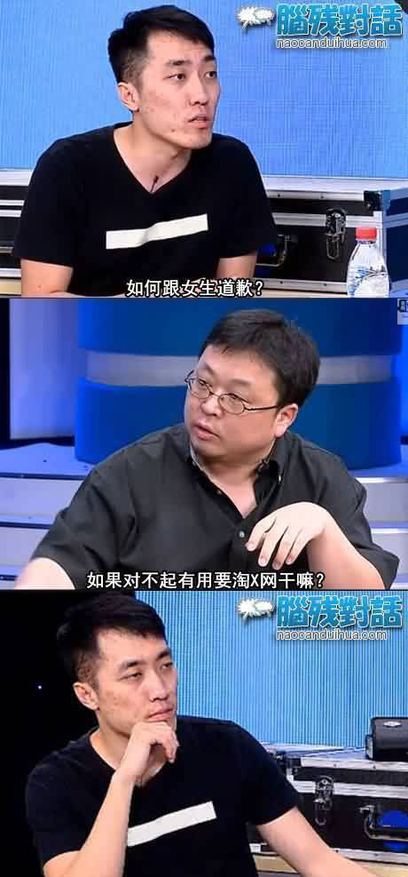 脑残对话精彩集锦第五十一期(2)