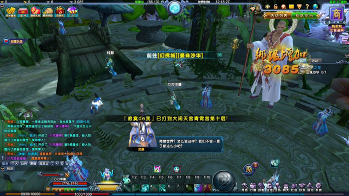 《战西游》游戏最新截图(19)