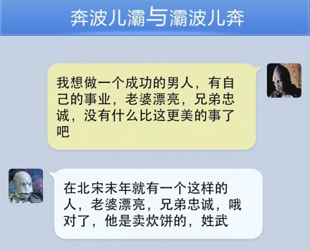 奔波儿灞与灞波儿奔搞笑对话系列43(22)