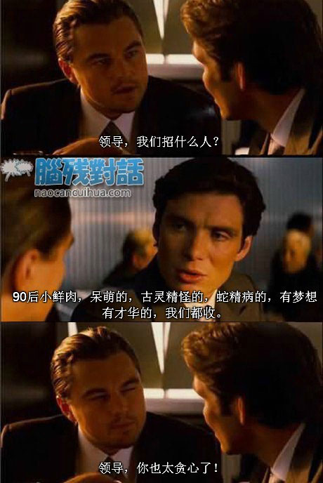 脑残对话精彩集锦第五十三期(3)