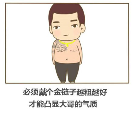 微博趣图之怎样成为一名东北大哥(7)