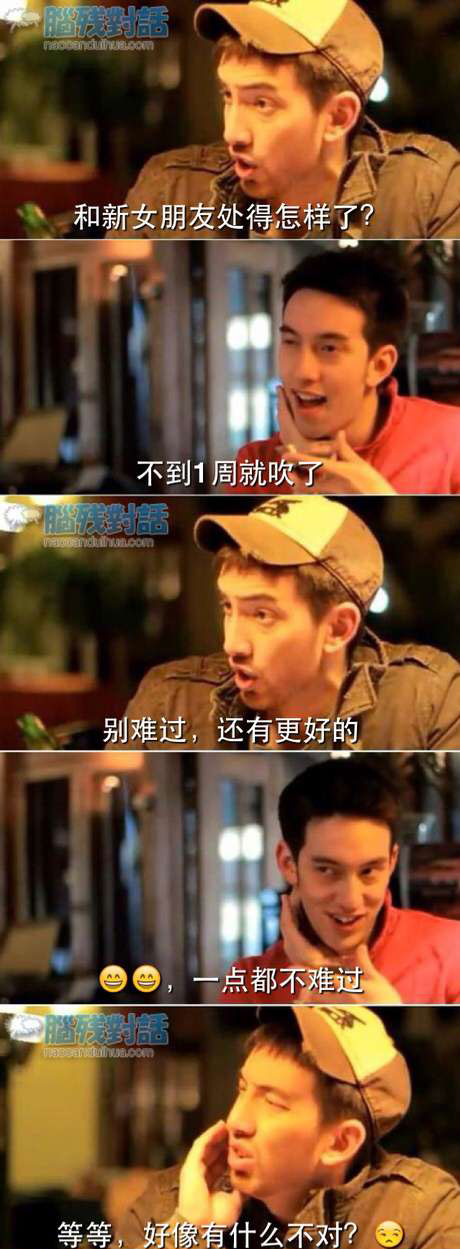 脑残对话精彩集锦第五十三期(6)