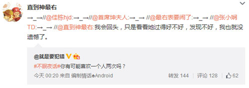 微博神最右盘点第98弹(14)