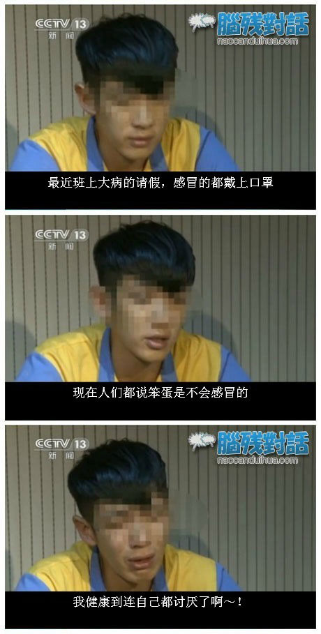 脑残对话精彩集锦第五十二期(23)