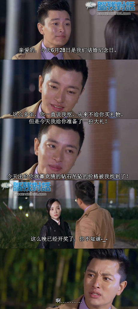 脑残对话精彩集锦第五十二期(11)