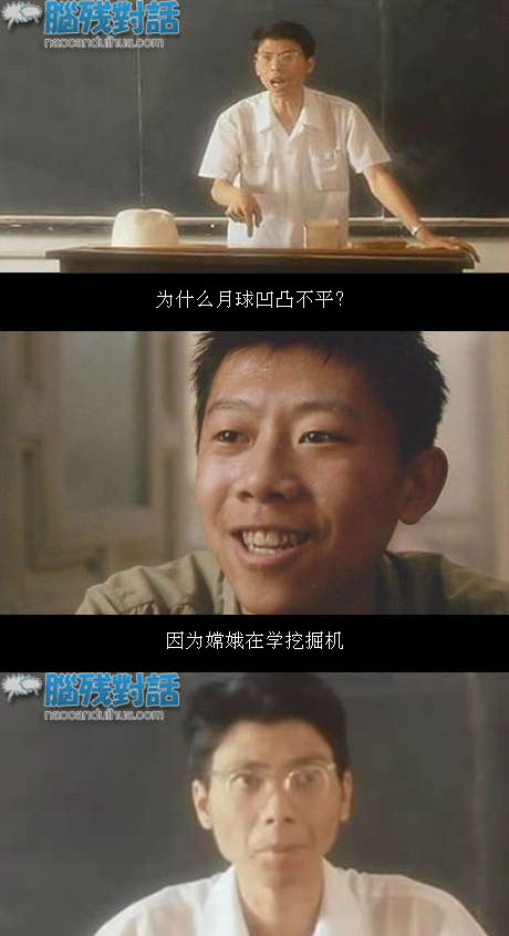 脑残对话精彩集锦第五十一期(3)