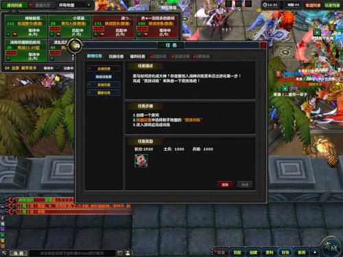 《梦三国》游戏评测截图赏(7)