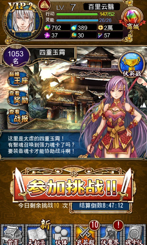 《天之劫》游戏最新截图(10)