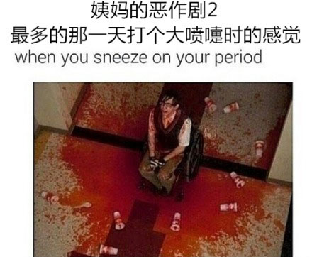 微博趣图之几个只有女生才能体会的事情(3)