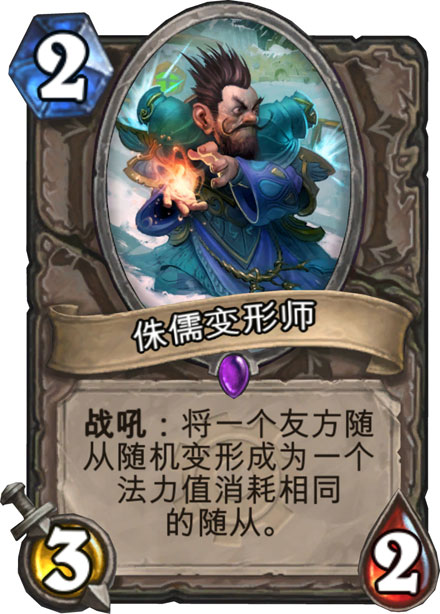 《地精大战侏儒》游戏新卡牌图赏(23)