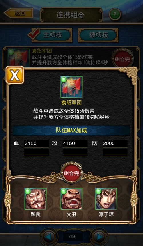 《天之劫》游戏最新截图(6)