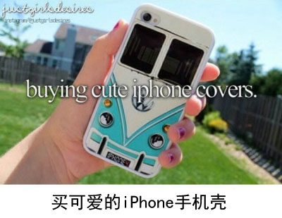 微博趣图 女生最渴望的九件事(5)