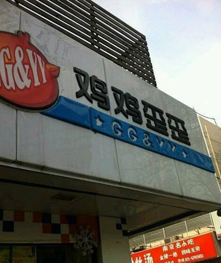 全球趣图精选第54弹(12)