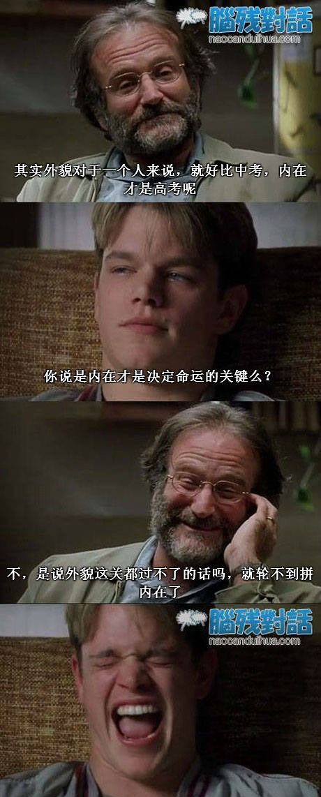 脑残对话精彩集锦第五十三期(14)