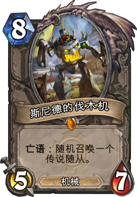 《地精大战侏儒》游戏新卡牌图赏(25)