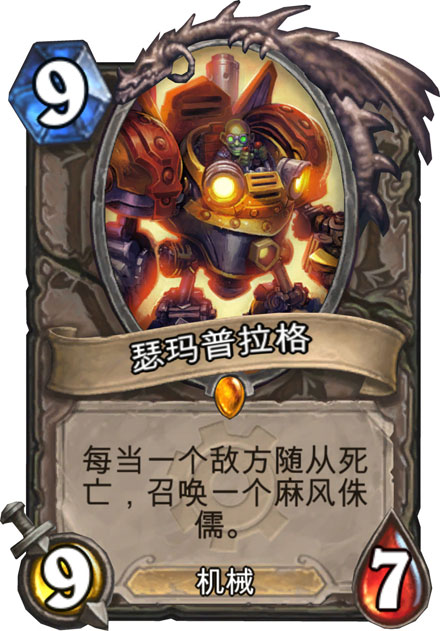 《地精大战侏儒》游戏新卡牌图赏(19)