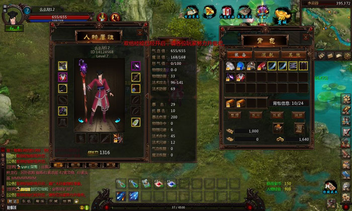 《弑魂Online》游戏评测截图(7)