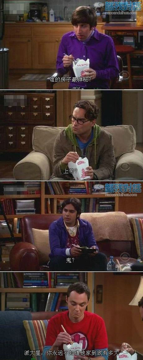 脑残对话精彩集锦第五十四期(11)