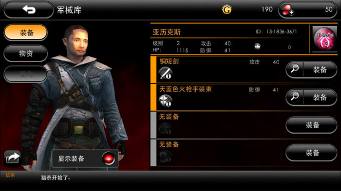 《血腥假面》游戏截图图赏(11)