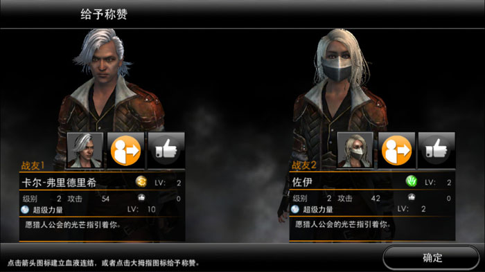 《血腥假面》游戏截图图赏(10)