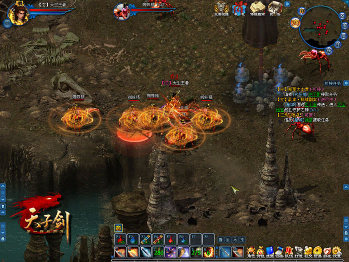 《天子剑》游戏最新截图(11)