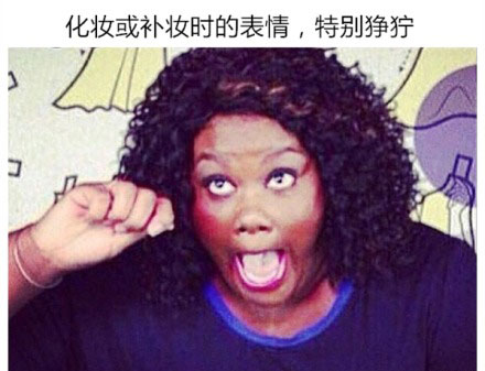 微博趣图之几个只有女生才能体会的事情(2)