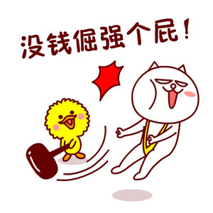 嗷大喵真棒之嗷大喵头像第四季(7)