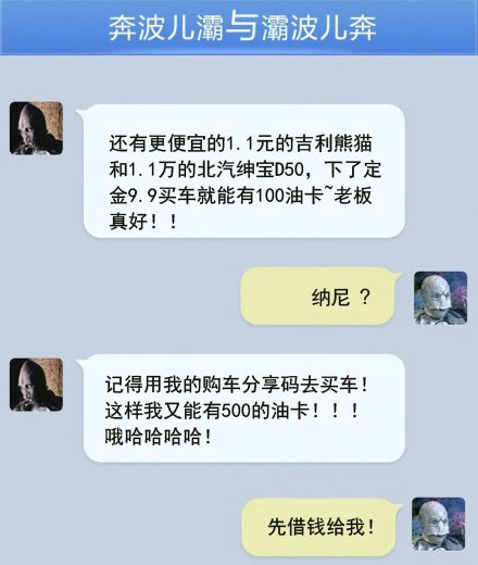 奔波儿灞与灞波儿奔搞笑对话系列44(20)