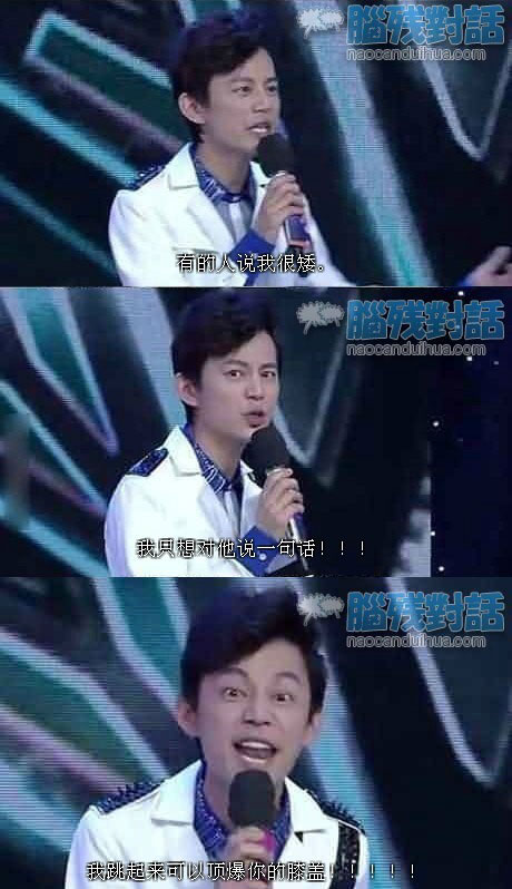 脑残对话精彩集锦第五十四期(10)