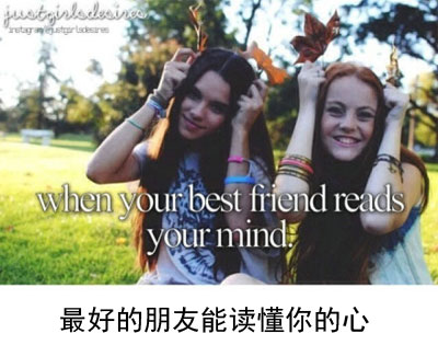 微博趣图 女生最渴望的九件事(3)