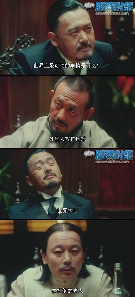 脑残对话精彩集锦第五十一期(4)