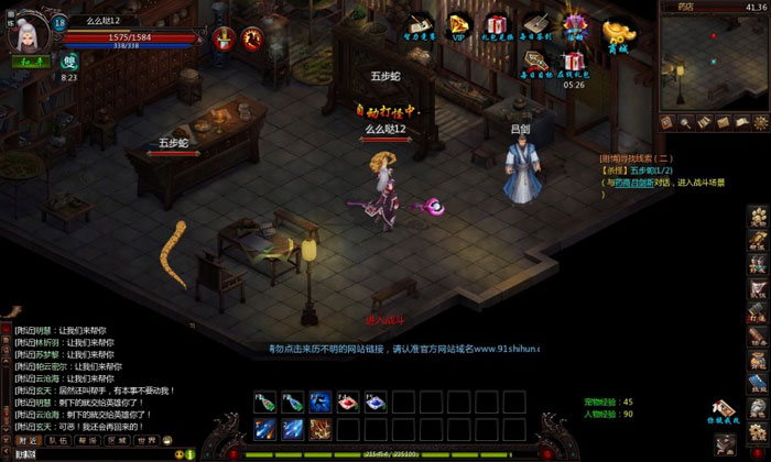 《弑魂Online》游戏评测截图(16)