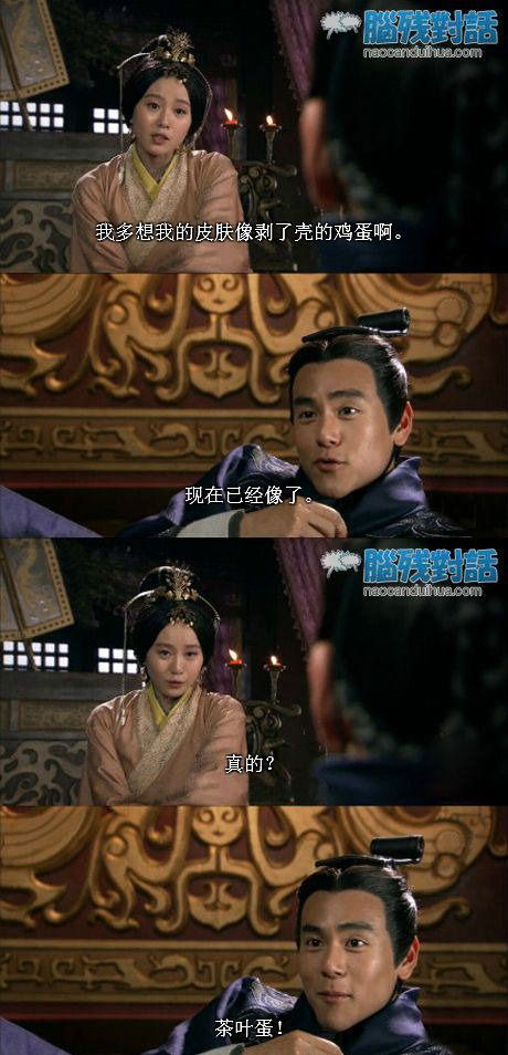 脑残对话精彩集锦第五十四期(18)