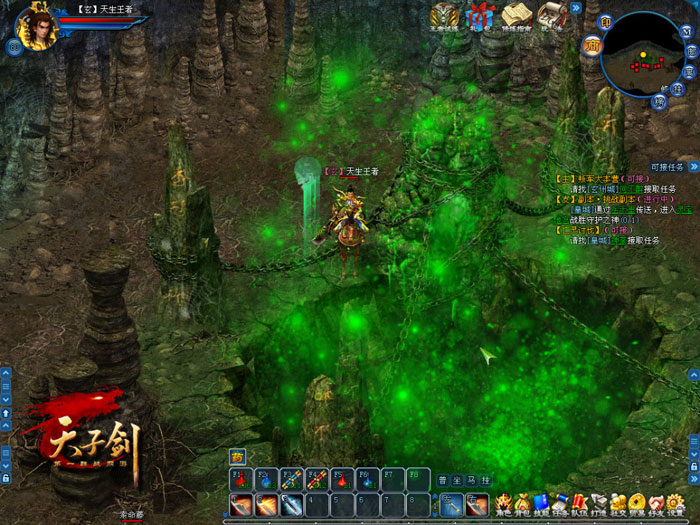 《天子剑》游戏最新截图(9)