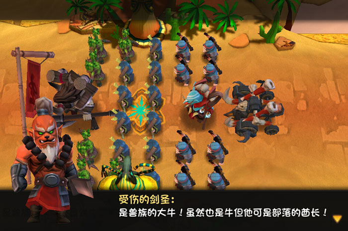 《刀塔帝国》游戏截图赏(7)