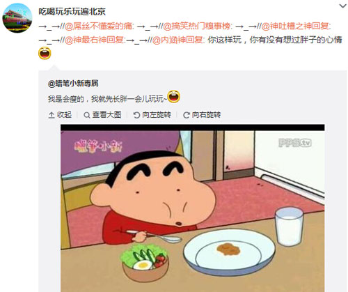 微博神最右盘点第97弹(9)