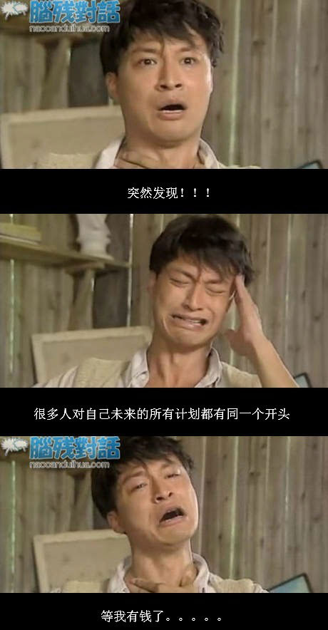 脑残对话精彩集锦第五十二期(20)