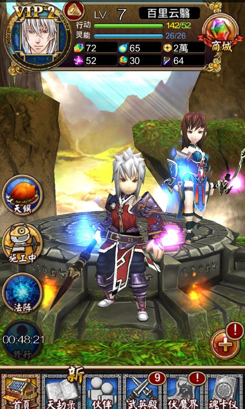 《天之劫》游戏最新截图(18)