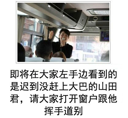 微博恶搞日式冷吐槽第四十弹(10)