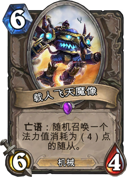 《地精大战侏儒》游戏新卡牌图赏(22)