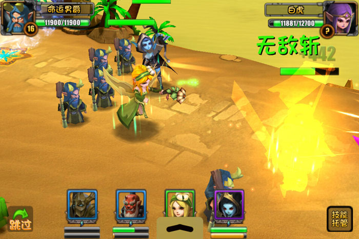 《刀塔帝国》游戏截图赏(6)