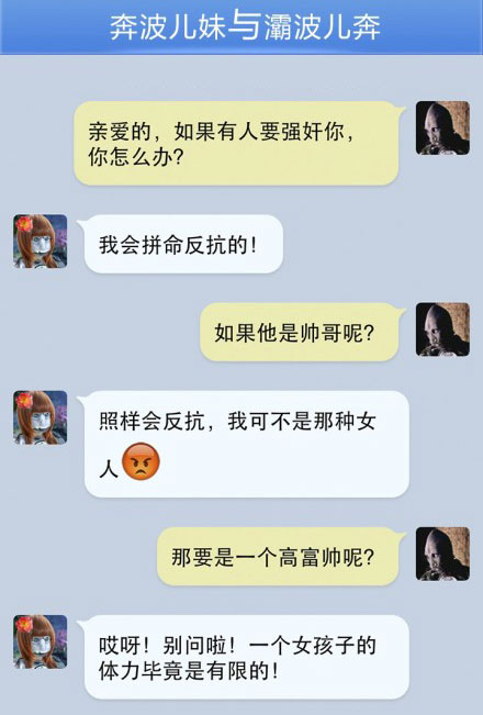 奔波儿灞与灞波儿奔搞笑对话系列44(22)