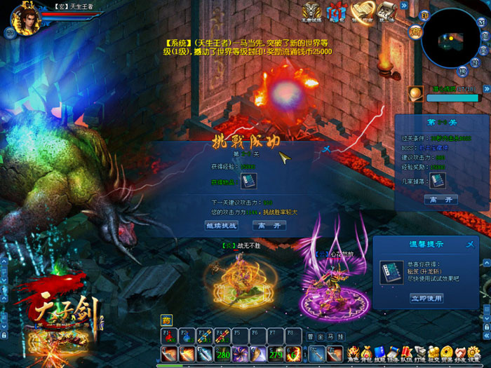 《天子剑》游戏最新截图(14)