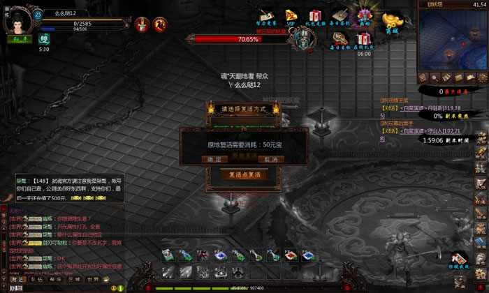 《弑魂Online》游戏评测截图(26)