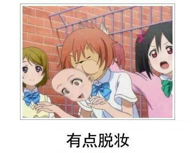 微博恶搞日式冷吐槽第四十弹(3)