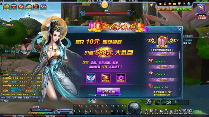 《战西游》游戏最新截图(20)