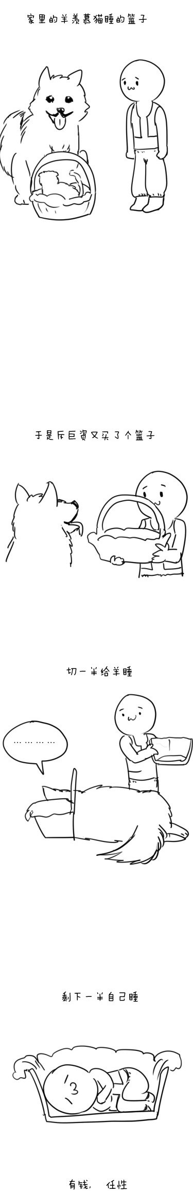 微博精选漫画之有钱就是这么任性(7)