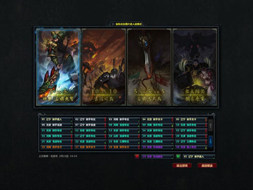 《梦三国》游戏评测截图赏(4)