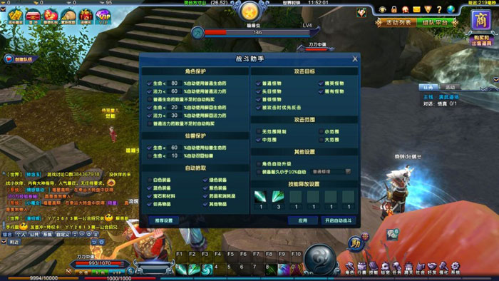 《战西游》游戏最新截图(6)