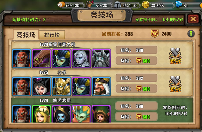 《刀塔帝国》游戏截图赏(15)